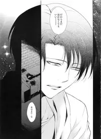 (C87) [RIX (Mamiya)] Kakushin no Yoru ni (Shingeki no Kyojin)