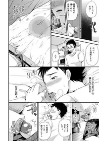 [Sugar Milk] OrgaMusume [Digital]