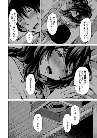 COMIC Reboot Vol. 35