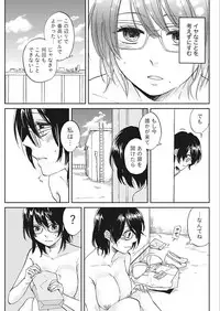 Namaiki! 2018-02 [Digital]