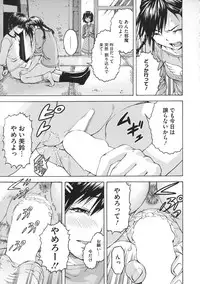 [Uran] Itsu no Mani ka Shoujo wa