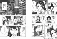 [U-Jin] M no Anifu 2 | M的兄婦2 [Chinese]