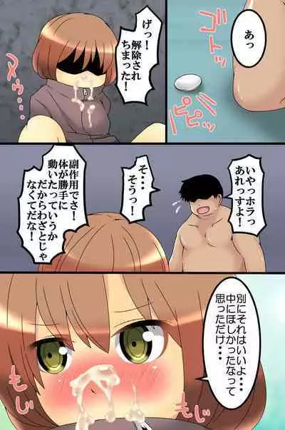 Koman na Onnatachi ni Jikanteishi de Seisai o