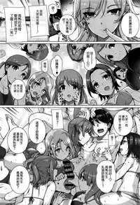 [Katsurai Yoshiaki] Amatsuka Gakuen no Kaikan Jugyou (COMIC X-EROS＃37) [Chinese] [空気系☆漢化]