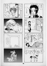 (C62) [Shinohara Heavy Industry (Various)] Sis-Con 3 (Sister Princess)