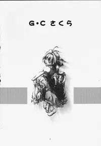 [Gambler Club (Kousaka Jun)] GC Sakura (Card Captor Sakura)