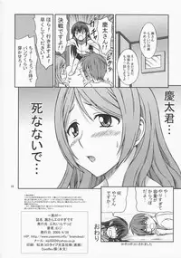 (COMIC1☆3) [Brain Dead (Eiji)] Akane-san Ero Sugidesu (Kurokami)