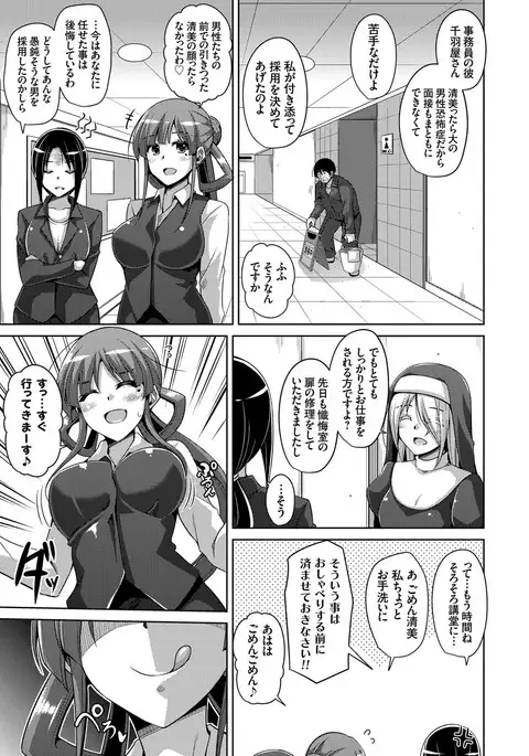 Hanazono no Mesudorei Ch. 1-6