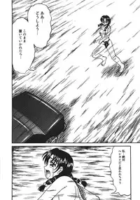 [Kesshousui] Shokeidai no Otome