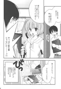 (COMIC1☆3) [NIKKA (Mario Kaneda)] Delution Contents★