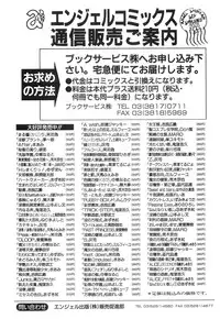 [Mu-min] Injuu Plant ～Injyuu-Prant～