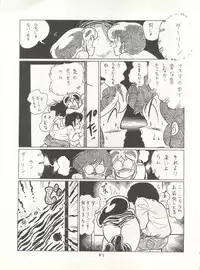 (C31) [Studio Narazuke (Various)] HAKKIN JIDAI II (Various)