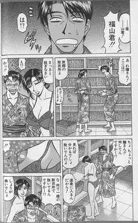 [Ozaki Akira] Caster Natsume Reiko no Yuuwaku Vol. 4