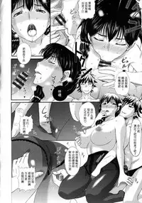 [Kusatsu Terunyo] Mama Tori (Pakopako Shichau) [Chinese] [个人不完全渣渣汉化]