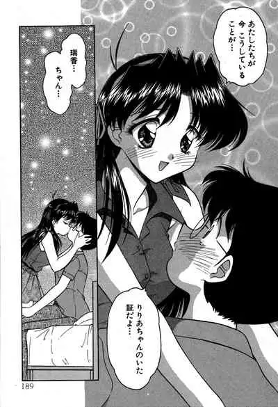 [Oota Minomushi] riria zero-one Vol.2