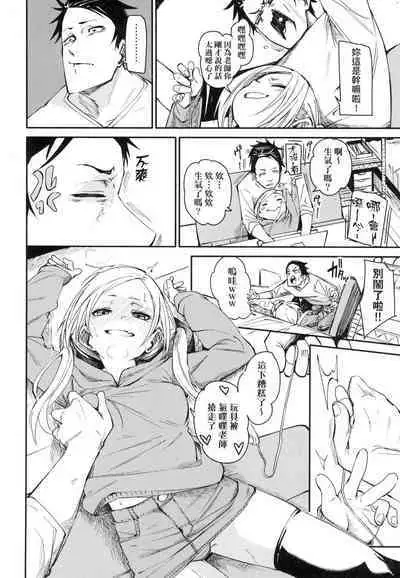 Wet Dream - Splash Girl in Your Wet Dream...... | 思春少女夜有所夢