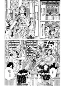 [Kitahara Takeshi] Doreikko -Slave Girls-