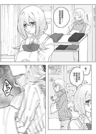 女孩子被附身后自慰