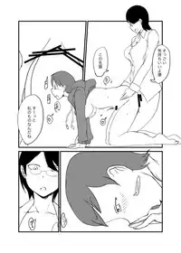 [Setouchi Pharm (Setouchi)] Danjo Gyakuten Ninkatsu 2