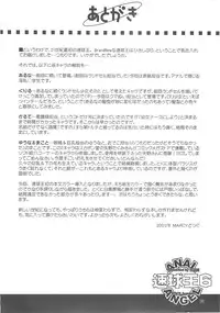 (C60) [Chokudokan] Anal Angel 6 (Original)