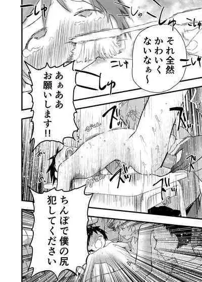 Senpai to anaru kaihatsu! Shiofuki jigoku!