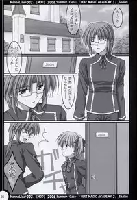 (SC32) [MOD (Akiyoshi Ryoutarou)] ML#002 MonnaLisa#002 (Quiz Magic Academy)