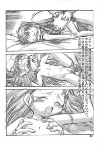 (C60) [P.A. Project (Teruki Kuma)] Kensa Nyuuin