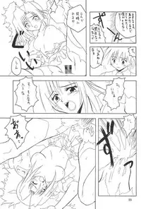 (C55) [Onnanoko Himitsu Seisan Koujou (Youichirou W)] Ne. (Super Doll★Licca-chan)