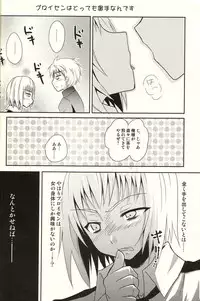 (CCTokyo125) [HEATWAVE (Yuuhi)] Der Freischutz (Hetalia: Axis Powers)