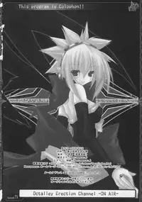 (SC32) [Raiden Yashiki, Neuromancer. (Yamaura Tamaki)] OCTALLEY ERECTION CHANNEL (Disgaea)