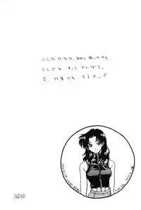 [PHANTOM×MAMA, Wind of the Keep Valley (Okazaki Takeshi, Tsuchiya Kyouko, Ushida Yuuji)] Girls Bravo First Impact (Neon Genesis Evangelion)