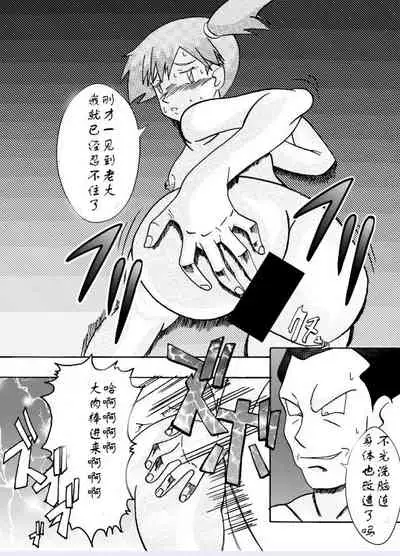 Aku no Soshiki e Kairaku Nyuudan Kyoufu no Sennou Ball