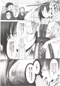 [Aida Maki] Hatsunyuu