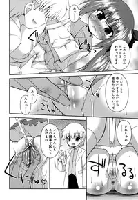 [Hino Hino] Chimatto Chaos Chikku