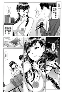 [Chicken] Channel wa Sono Nama! (Paco Zakari!) [Chinese]