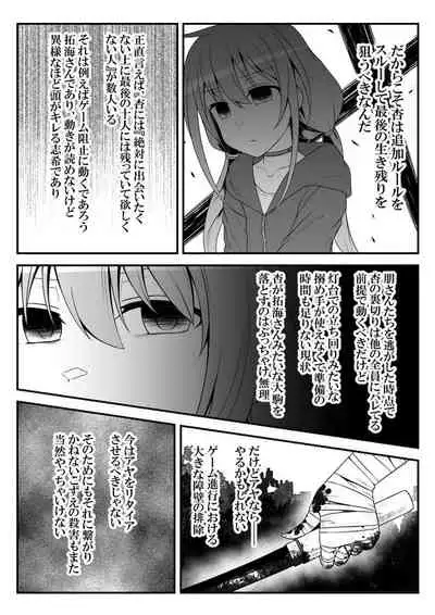 Deremasu Battle Royale