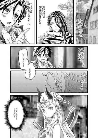 Futanari Menace Zokuchou ni Gyaku Anal sareru Manito Zokuchou no Ohanashi. 2