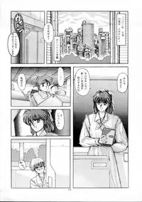 (C42) [Gyokusaidan (Various)] Chouon Sensei (Sonic Soldier Borgman)