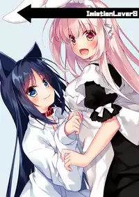 [FRAC (Motomiya Mitsuki)] ImitationLovers [Digital]