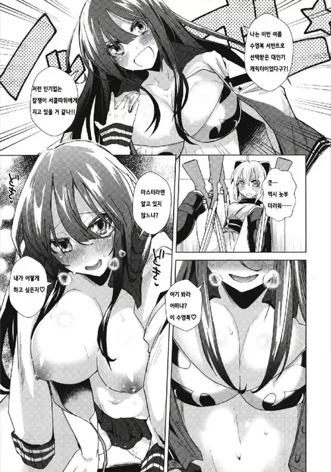 Yoru no Uchiage Order!!