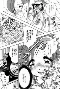 [Bijogi Junction] Scrub Nyuueki