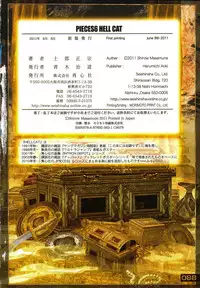 [Masamune Shirow] PIECES 6 HELL CAT