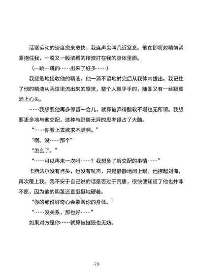 [Nayuta no Hakobune (Shishikura Sendou)] Tsumahajiki-mono no Somnia Soushuuhen 1 [Chinese]