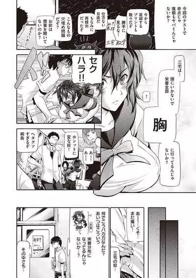 [Kurokoshi You] Lovepai - Watashi no Oppai Suki desu ka? [Digital]