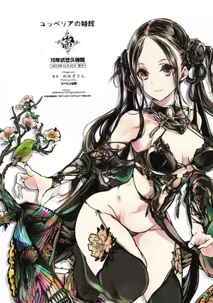 Coppélia Brothel | 코펠리아의 저택