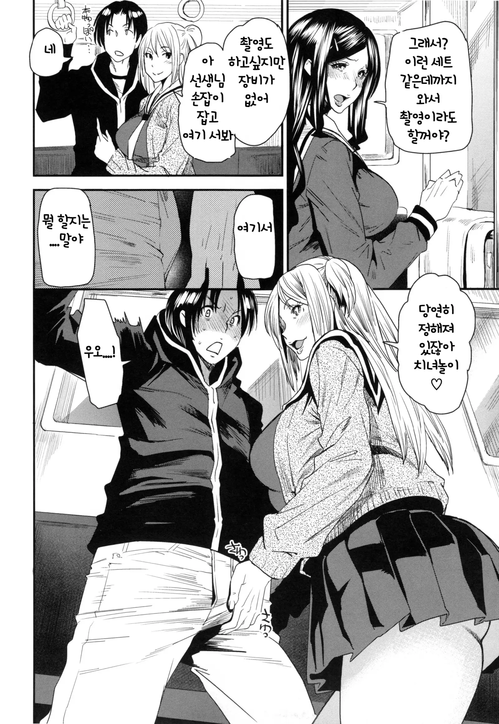 JukuCos - Jukujo Datte Cosplay ga Yaritai-