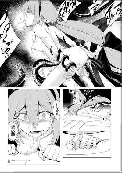 Virgin Snow no Ato ni