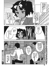 COMIC Megastore Alpha 2016-11 [Digital]