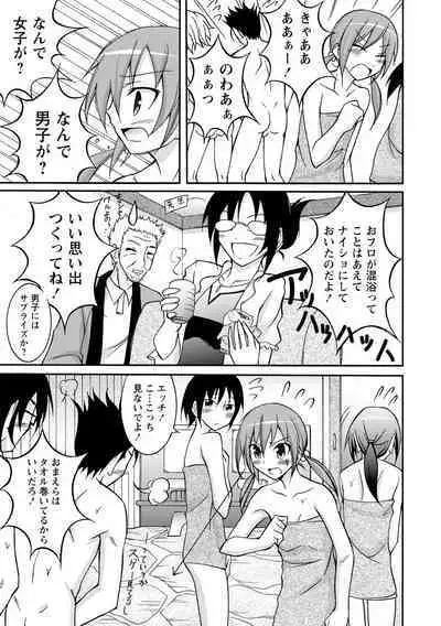 Zenra Shuuchi Debut!