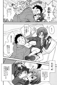 (Shota Scratch 18) [88scones (Sakaki Tsui)] Houkago Hisho Note